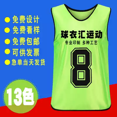 Adult football basketball training vest without tie-up suit training suit vest team team dress advertising shirt