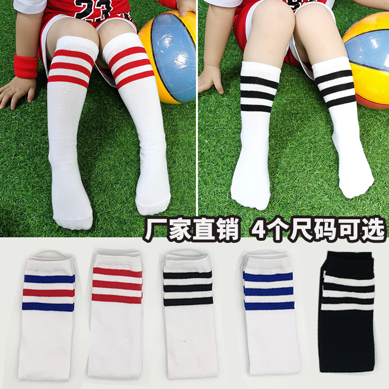 Children's long cylinder socks male and female children over knee performance Sox students striped adult sports three bars high-cylinder football stockings