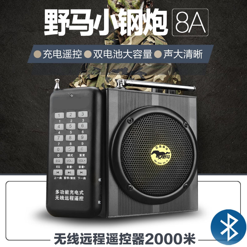 Mustang small steel gun 8A remote wireless remote control high-pitched media machine upgraded version player bird call loudspeaker