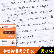 Zou Mughbai character test in English full of essays and balanced water body