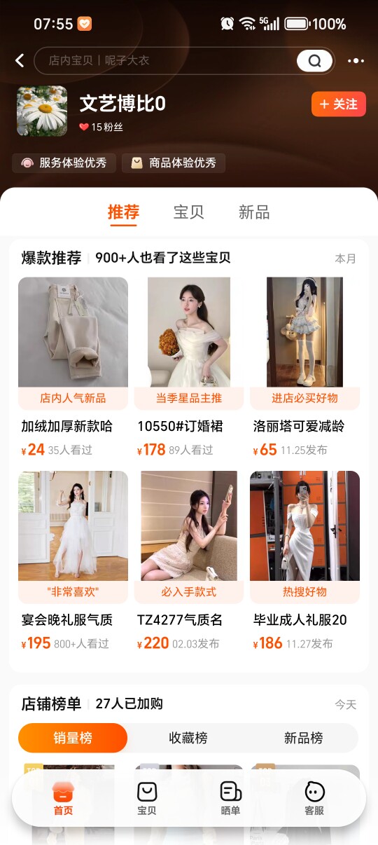 文艺博比0