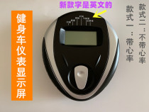 Exercise bike display multi-function dynamic bicycle meter with hand-held heart rate fitness equipment accessories