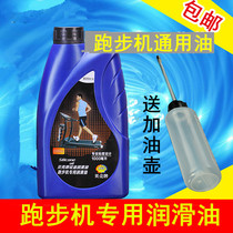 Treadmill lubricating oil maintenance oil silicone oil treadmill Universal running belt oil home gym General oil