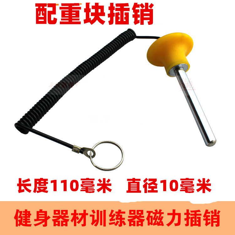 With wire magnetic pin with heavy block pin gym home fitness equipment home special equipment accessories