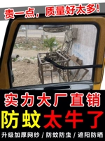 Экран Анти -Москито, окно Окно Специальное магнитное всасывание J6PJH6 Dongfeng Tianjin Kr Dongfeng Tianlong Anti -Mosquito net