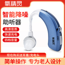 Oxygen elf hearing aid for the elderly special deafness behind the ear Young people in the elderly sound amplifier charging