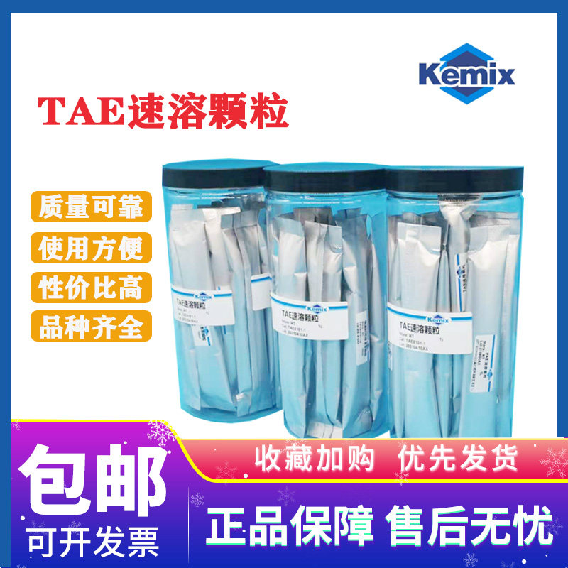 WB速溶颗粒科研实验专用电泳缓冲液速溶颗粒Western Blot全流程