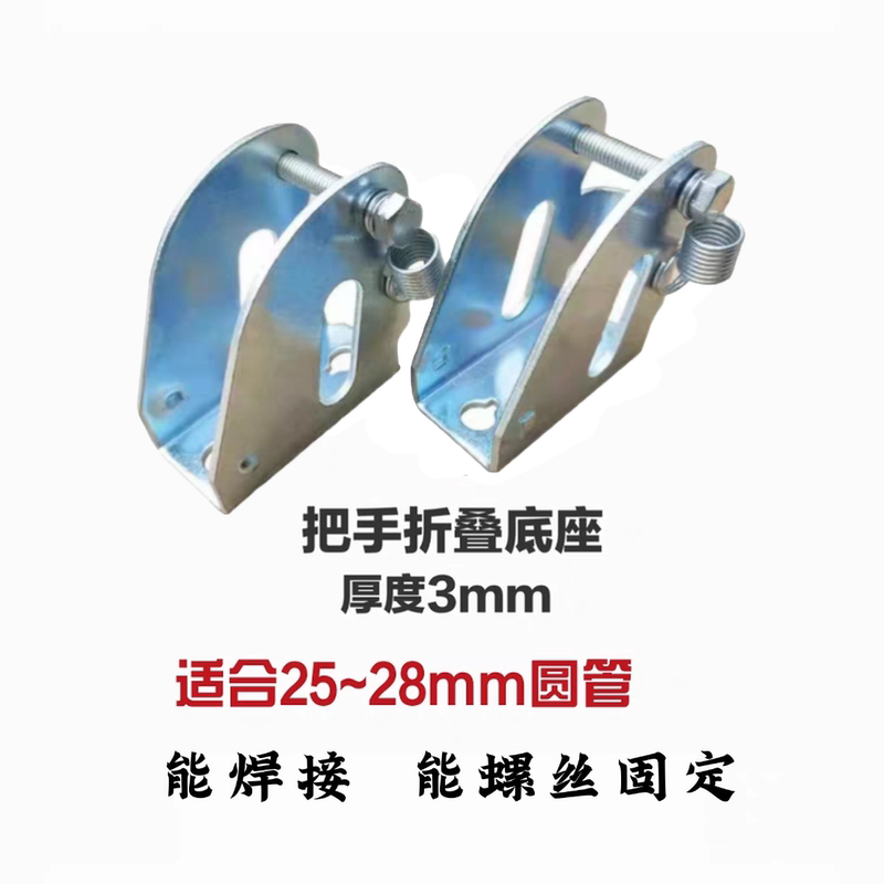 Flatbed Truck Accessories, Folding Handle, Thickened Base, Handcart Accessories, Armrest, Foot Hinge, Trailer Accessories