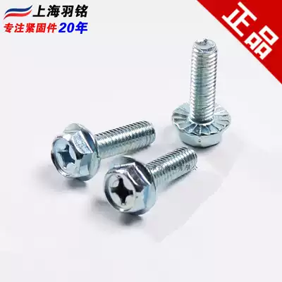 M6 External Hexagon Flange Flange Face Bolt Flange Screw Hexagon Pad Screw M5M6M8M10M12