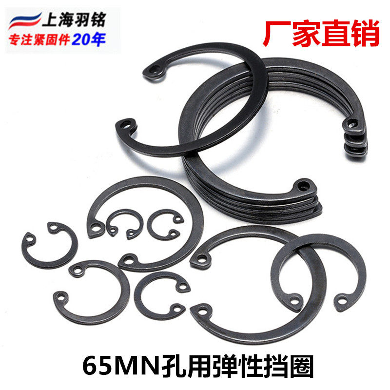 65 manganese hole with snap spring bearing hole with elastic C-type clasp GB893 snap ring C type hole card with inner card Phi 8-Phi 2 8