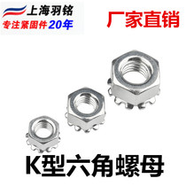 Screw cap K shaped multi-teeth nut screw cap hexagonal KM3M4 galvanized toothed anti-loose