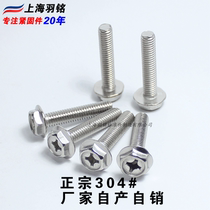 6mm 304 stainless steel outer hexagon flange bolt 304 cross without teeth flange surface screw M4 M5 M6