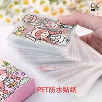 Large belly cup sticker on the cup without trace waterproof self-paste bookbag sticker paste cute girl