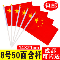 China Handshake Flag State Flag 7 Number 8 Handheld 5-Star Little Red Flag National Day Handheld with a helping hand waving a flag with a pole