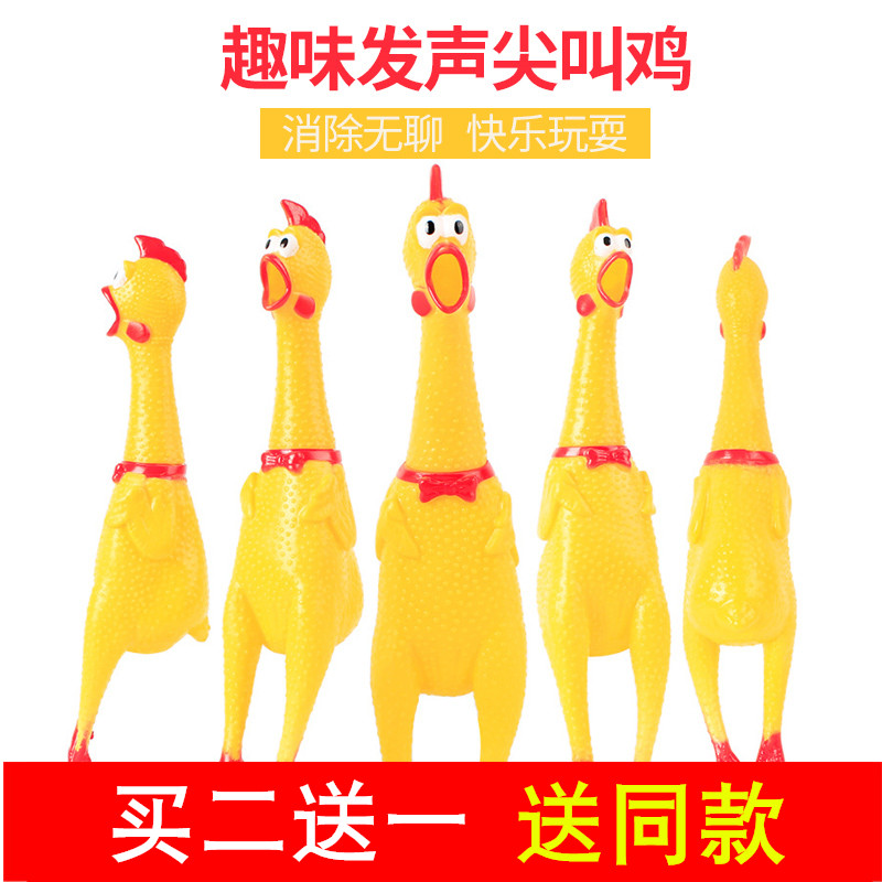 Screaming Chickens Screaming Chickens Will Scream Out Desperation Chicken Decompression Pet Pooch Supplies Grinders Grinding deity Divine Instrumental Toys
