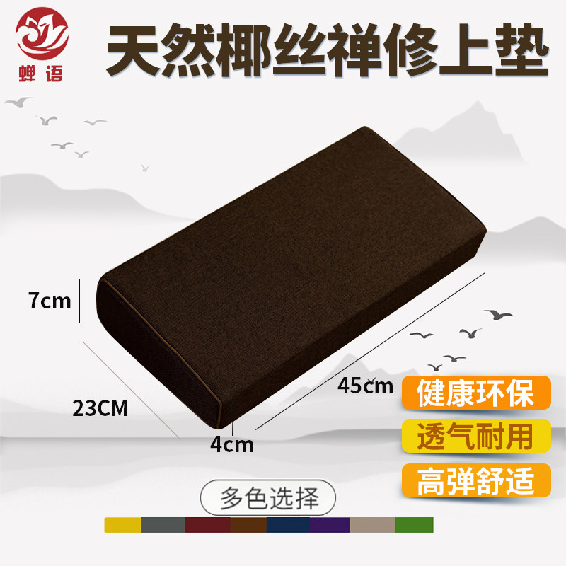 Meditation mat on a small cushion to correct the posture home worship Buddha kneeling on the mat