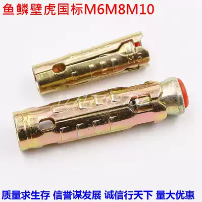 Suspended ceiling special fish scale gecko one-piece expansion screw metal canopy pull explosion non-slip gecko M6-10