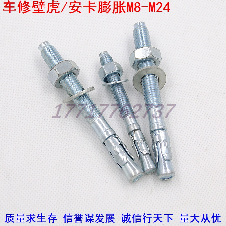 GB car repair gecko expansion screw Heavy pull explosion elevator special expansion screw M12x100M8M10M20