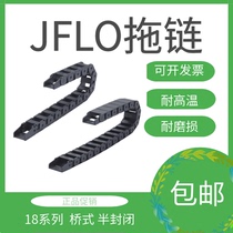 jflo drag chain 18 semi-closed mask machine accessories spot complete n95 high speed machine drag chain nylon drag chain plate
