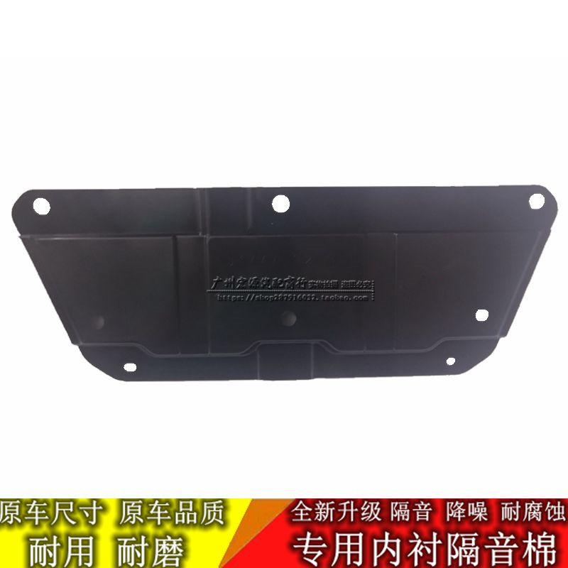 Suitable for RAV4 boom New Old Corolla Reyling comfort body Oil bottom shell Lower protective plate Engine rear bezel