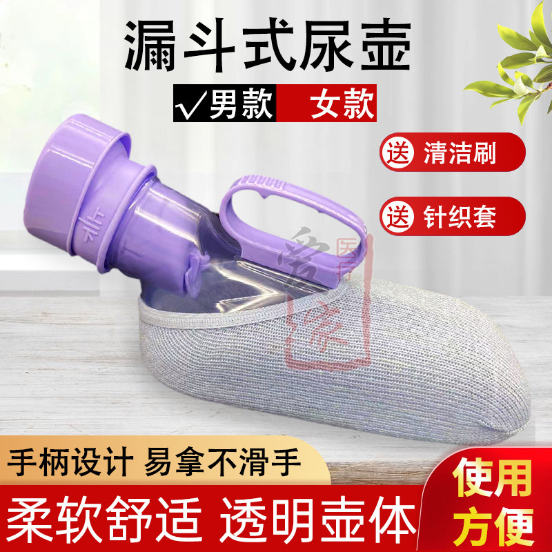 漏斗式尿壶车载便携尿壶高级便盆器孕妇老人卧床护理坐便盆大便器