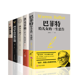 【抖音推荐】全5册家庭教育书籍畅销书