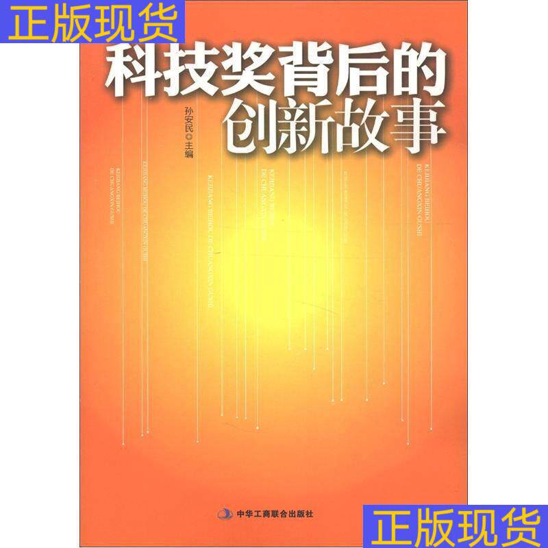 Intel：科技巨头背后的创新故事