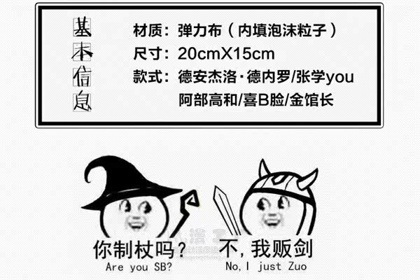 Peluche manga en tissu original - Ref 2694483 Image 13