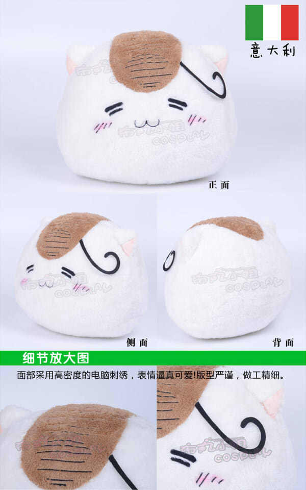 Peluche manga en peluche APH - Ref 2694480 Image 15