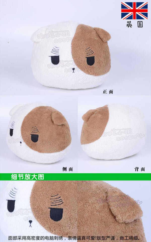 Peluche manga en peluche APH - Ref 2694480 Image 14