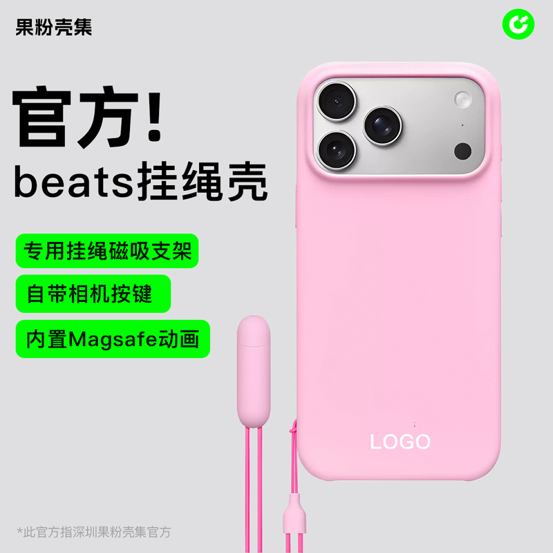 [Original Huaqiangbei Model] Suitable for Apple iPhone 17 Pro Max Beats Style Lanyard Stand Phone Case with Magnetic Suction 17 Pro/18Pm Hard Shell Protective Case Anti-Slip Anti-Scratch Full Coverage