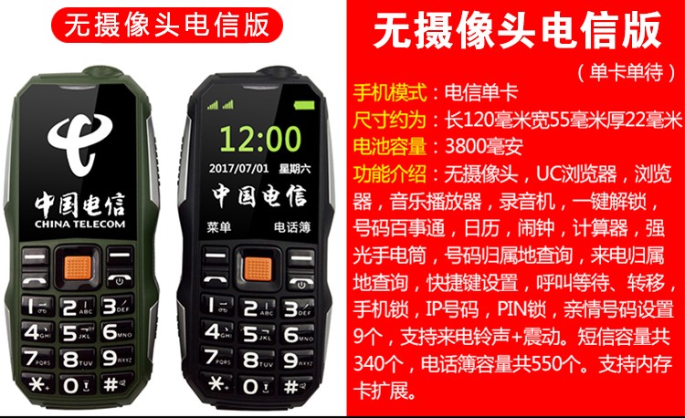 Ba chống quân sự thẳng đứng máy cũ phiên bản viễn thông di động ông già sinh viên phụ tùng điện thoại di động nhỏ cal