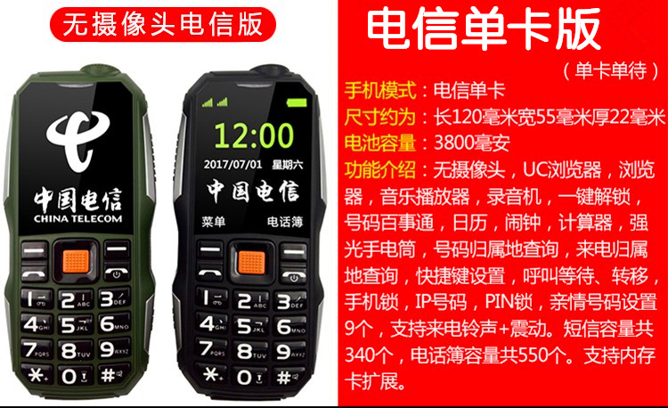 Ba phiên bản viễn thông di động thẳng chống quân sự của người già điện thoại di động nút phụ tùng điện thoại di động nhỏ mk