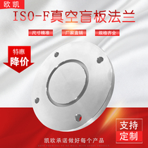 ISO vacuum flange blind plate fixing flange stainless steel flange plate ISO63 80 100 bolt fixing plate