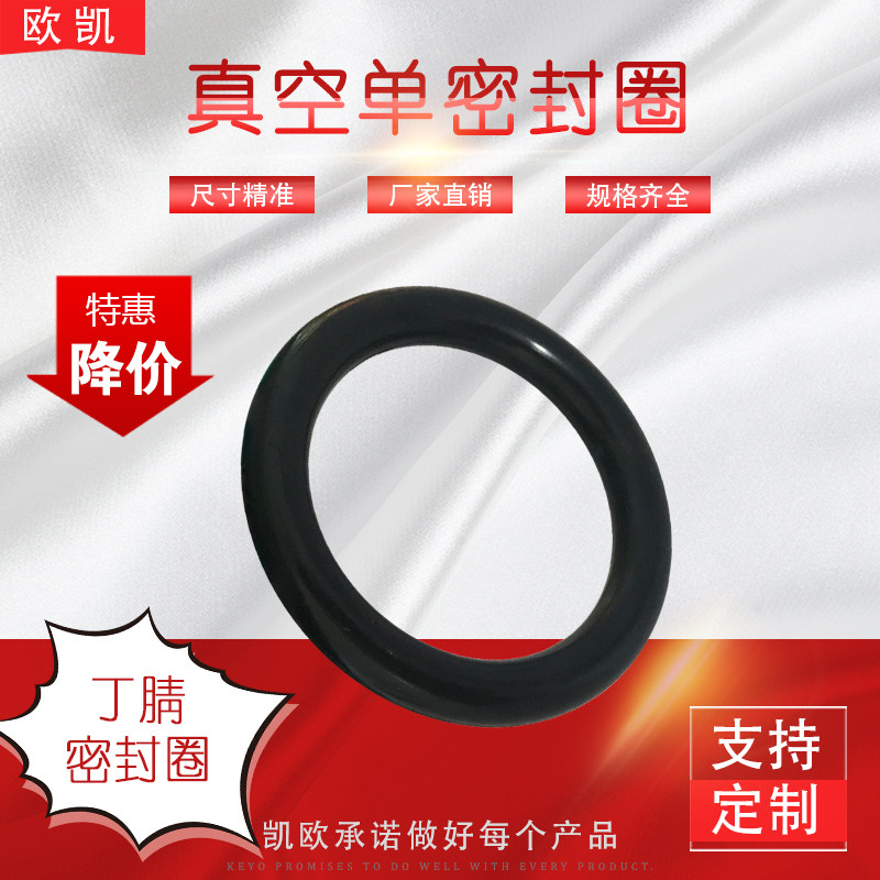 Vacuum central bracket KF single seal ring High temperature Nitrile Plastic Gasket Ring Collar KF Type Seals