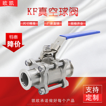 KF vacuum quick-loading flange ball valve stainless steel clamp type manual vacuum ball valve KF10 16 25 40 50