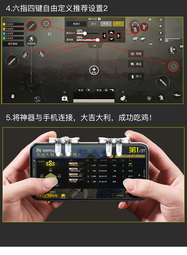 Sáu ngón tay để ăn thịt gà xung quanh đầu dò hỗ trợ sự sống sót của gamepad Jedi để kích thích chiến trường Apple Android chuyên dụng - Người điều khiển trò chơi nút bấm pubg