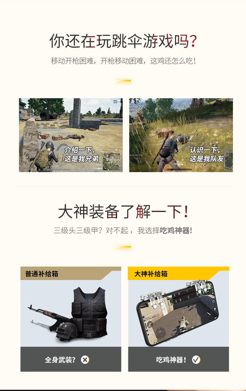 Sáu ngón tay để ăn thịt gà xung quanh đầu dò hỗ trợ sự sống sót của gamepad Jedi để kích thích chiến trường Apple Android chuyên dụng - Người điều khiển trò chơi nút bấm pubg
