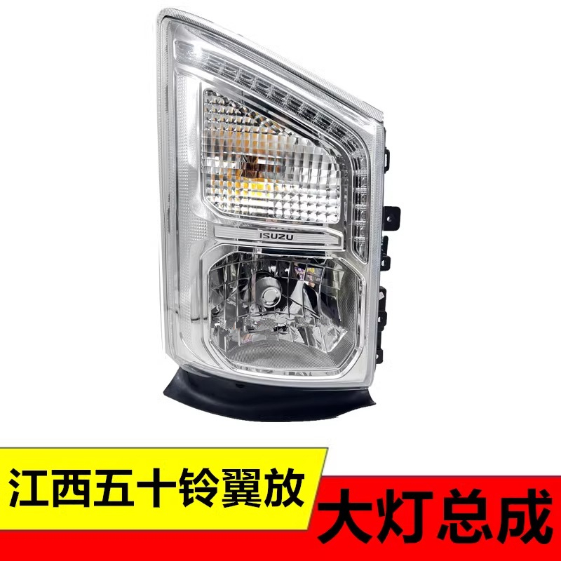 Suitable for Jiangxi Fifty Bell-Wing Ec7Es7Es5Ec5 Headlight Assembly Hazard Corner Lighting High Beam