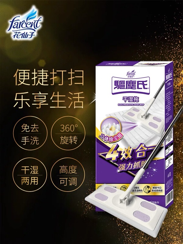 Farcent Flower Fairy Electrostatic Dust Mop for Home Use, Dry and Wet Dual-Use, Disposable, No-Wash, Lazy Flat Dust Mop