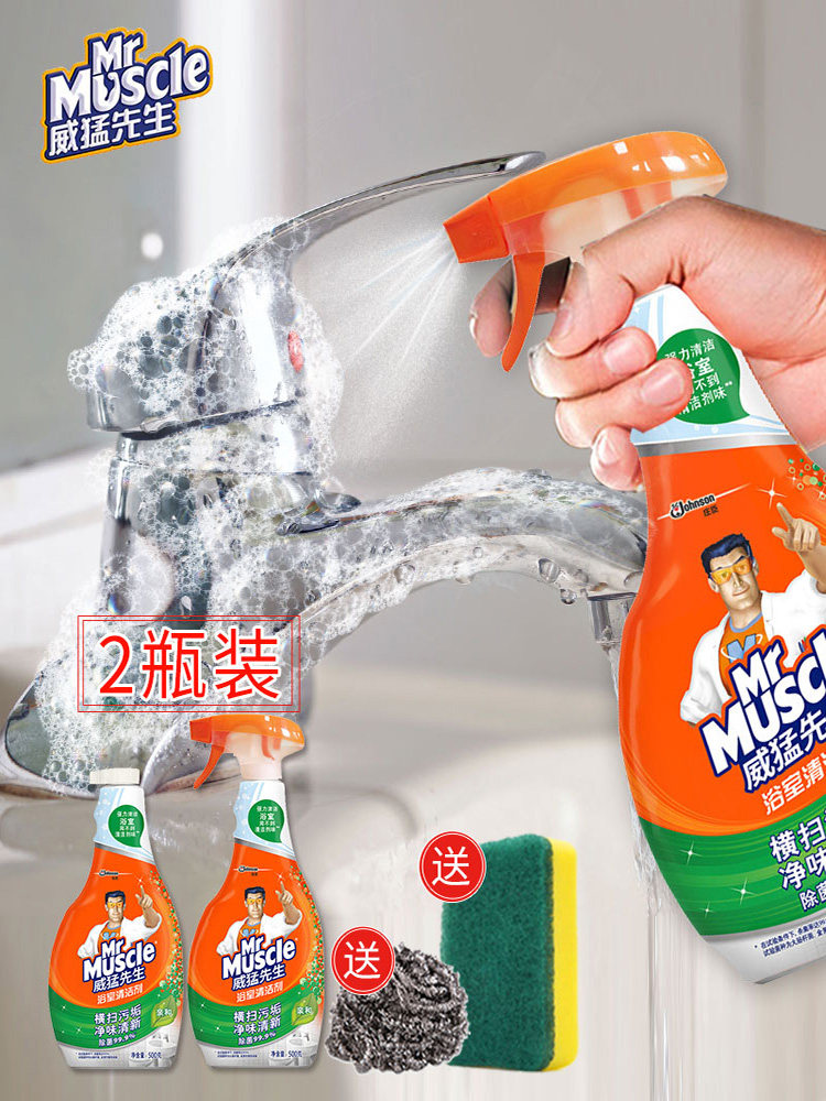 2 bottles of Mr. Weimeng bathroom cleaner tile descaling mold glass shower room bridle stainless steel cleaning