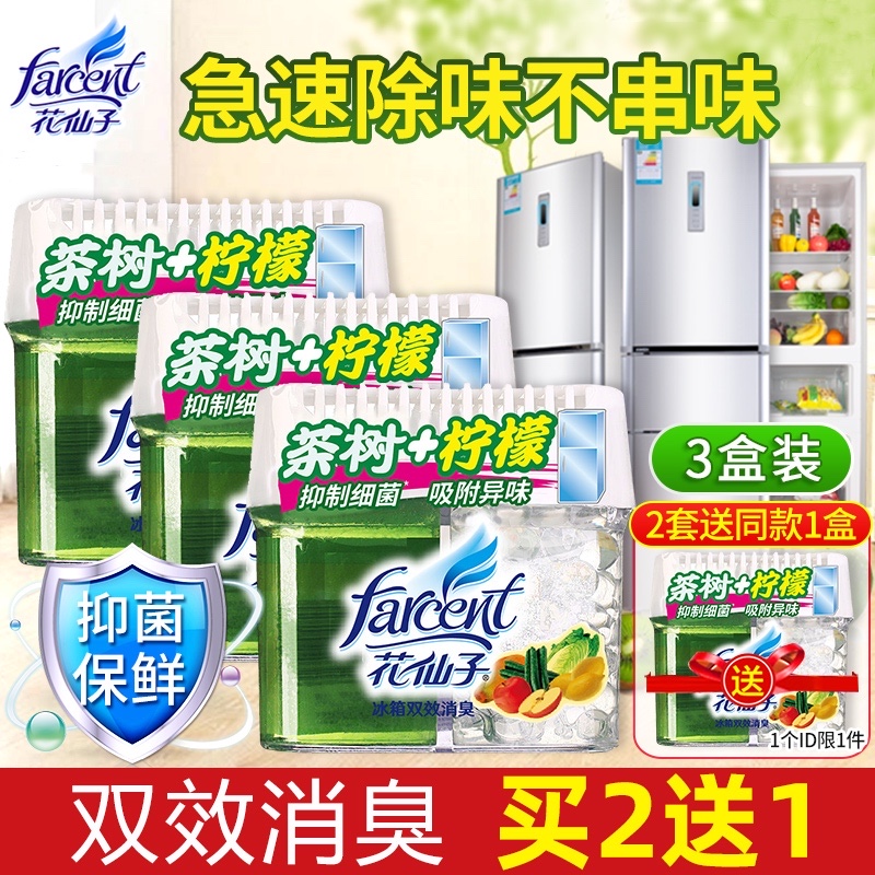 3 boxes of flower fairy refrigerator deodorant deodorant box household artifact bamboo charcoal preservation non-sterilization kitchen to remove odor