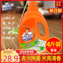 Mr Muscle Floor Cleaner Tile Cleaner Floor Tile Powerful Decontamination Tile Scratch Oxalic Acid Floor Descaling