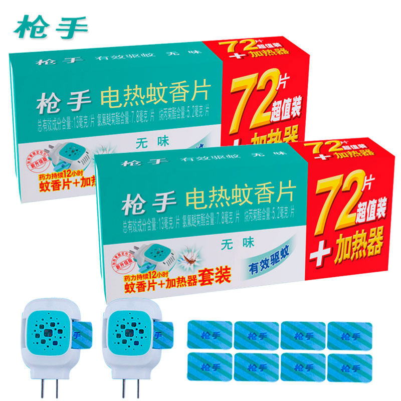 Shooter's electric mosquito incense sheet Electric Mosquito-repellent Mosquito Repellent household mosquito repellent Mosquito Killer Tablets Supplement With Tasteless Baby Pregnant