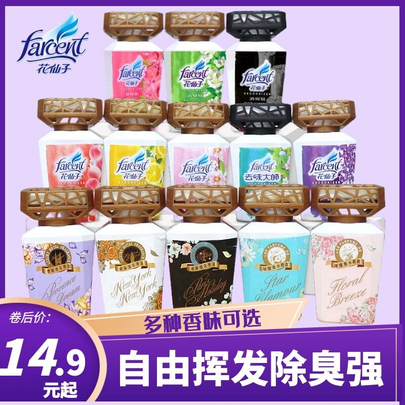 Flowers Fairy Deodorant Easy Bedroom Air Fresher Room Air Fresher Indoor Aromatic Household Aroma Lavender Liquid Clear Aroma