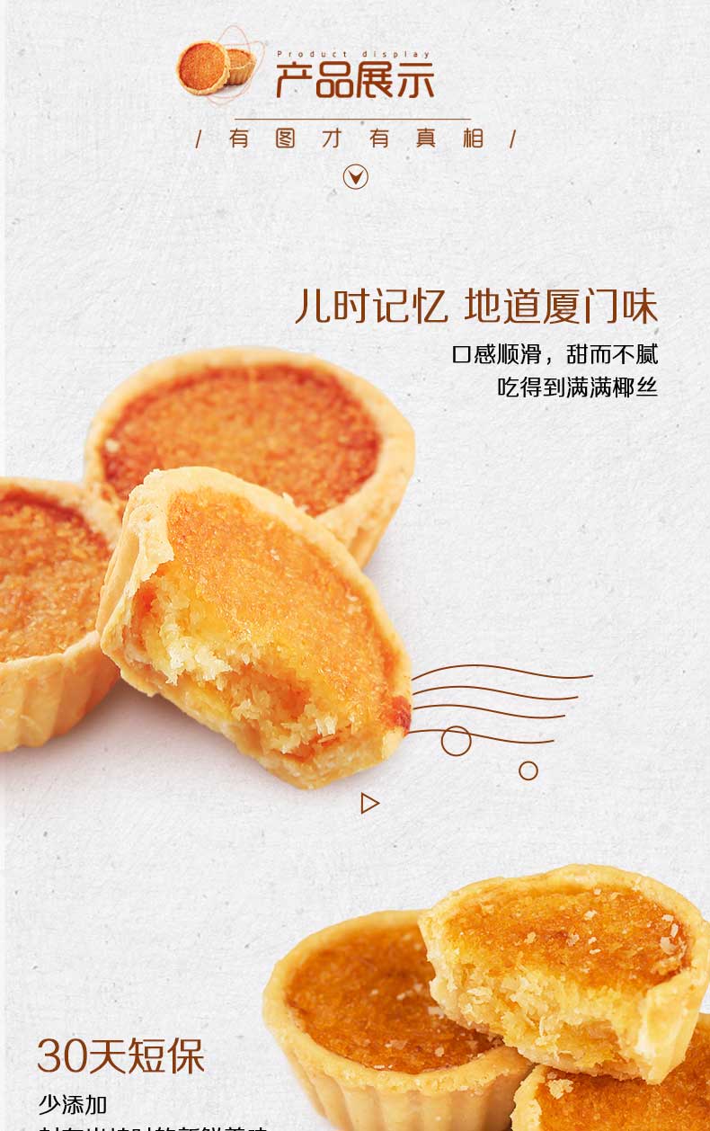航空配餐 佰翔空厨 椰子饼/老婆饼/红豆饼 220g*3盒 图4