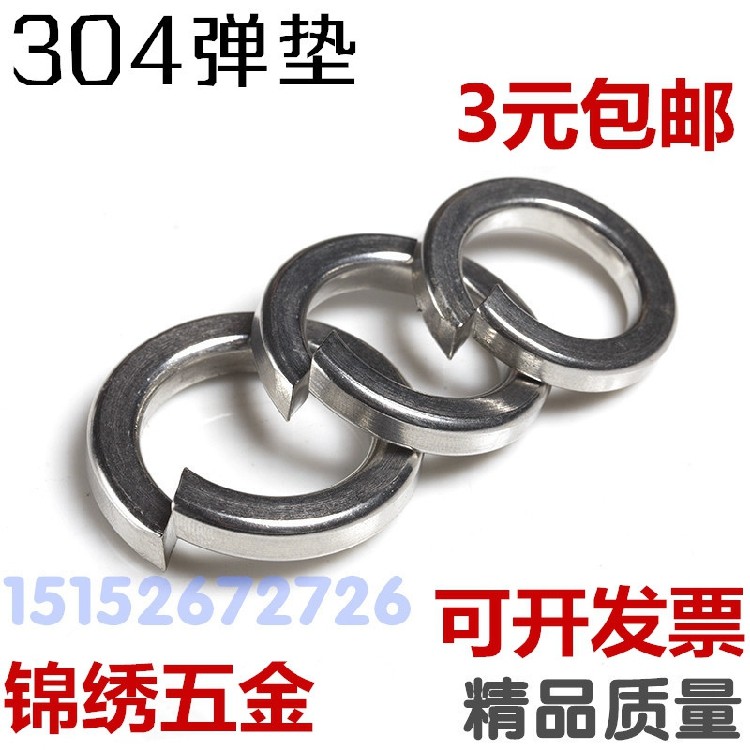 Boutique quality authentic 304 stainless steel spring washer spring washer spring washer Washer GB93 M3--M24