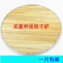 Cover curtain Sorghum rod cover curtain Pure hand-sewn dumpling cover curtain Dumpling tray Pasta pad placemat pot cover