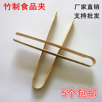 Food stainless steel clip Bamboo and wood barbecue steamed buns bamboo clip is not hot but electric pancake clip Charcoal bamboo clip
