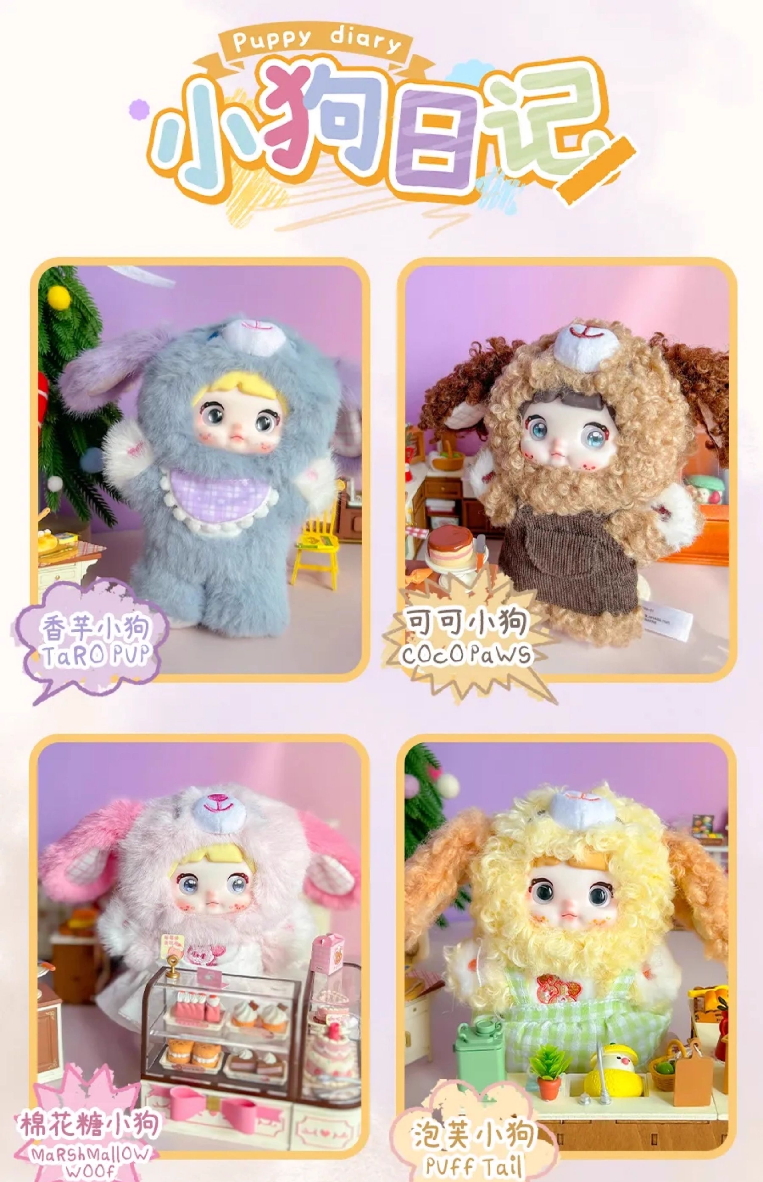 TOPTOY nommi puppy diary V5 ぬいぐるみ 8個セット TOPTOY nommi puppy diary V5 ぬいぐるみ 8個セット